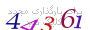 لطفا صبر کنید...